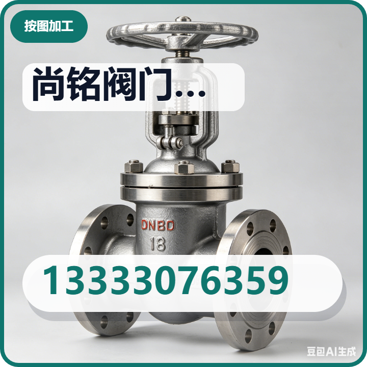 泊头市尚铭阀门加工厂 企业相册缩略图 2