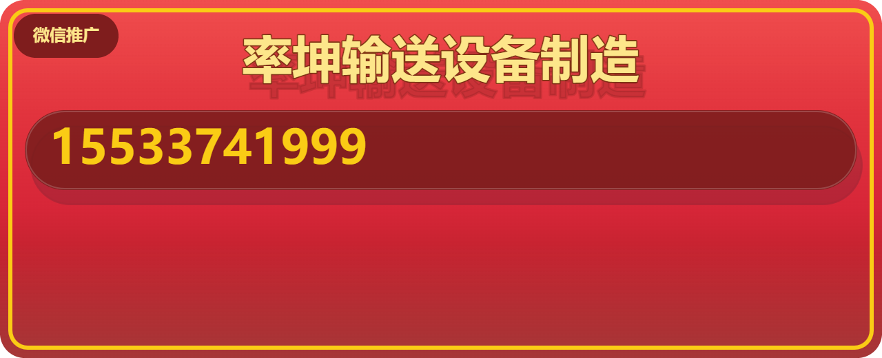 河北率坤输送设备制造有限公司 企业相册缩略图 1