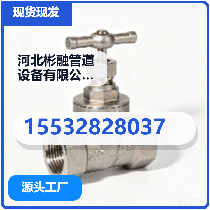 河北彬融管道设备有限公司 企业相册缩略图 2