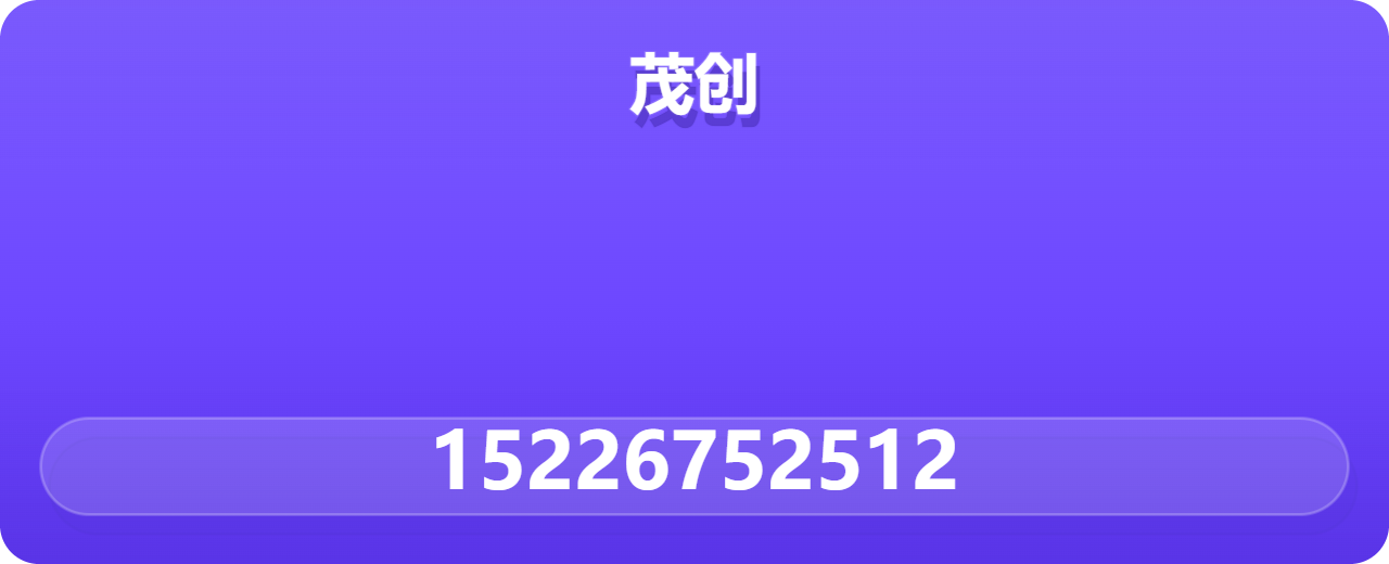 河北茂创管道设备有限公司 企业相册缩略图 1