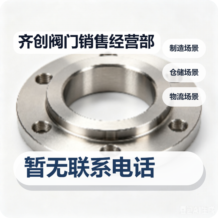 南皮县齐创阀门销售经营部 企业相册缩略图 2