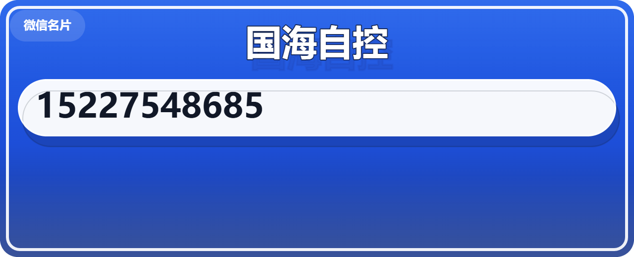 河北国海自控阀门有限公司 企业相册缩略图 1