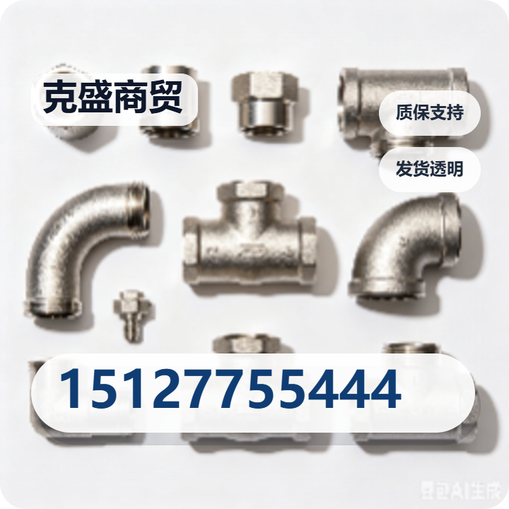 河北克盛商贸有限公司 企业相册缩略图 2