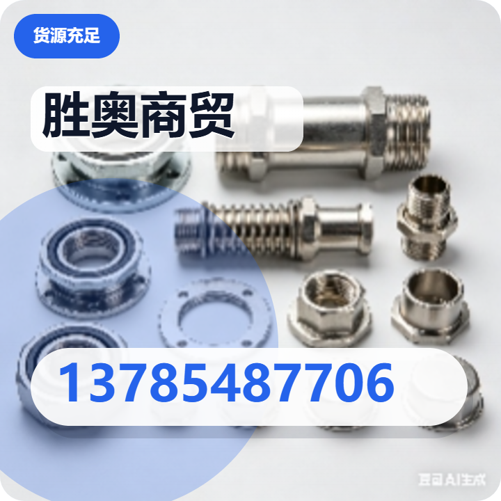 沧州胜奥商贸有限公司 企业相册缩略图 2