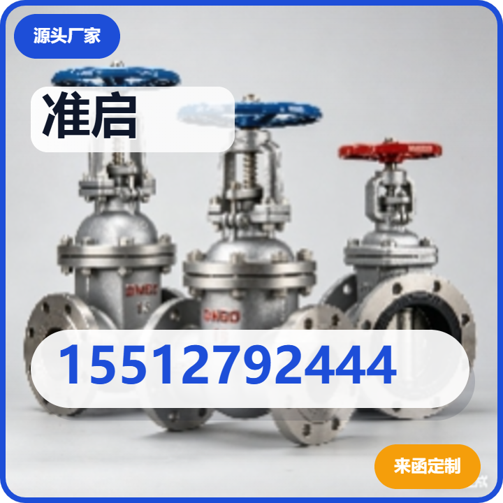 河北准启管道设备有限公司 企业相册缩略图 2