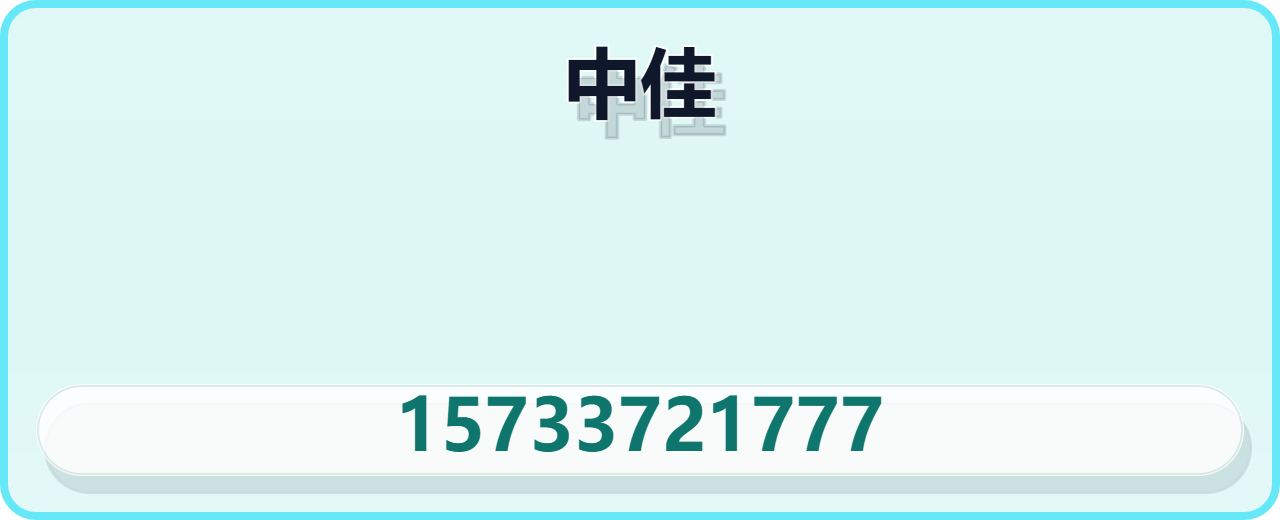 盐山中佳管道有限公司 企业相册缩略图 1