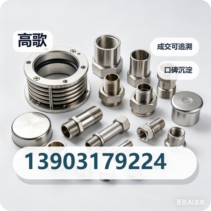 盐山县高歌管件厂 企业相册缩略图 2
