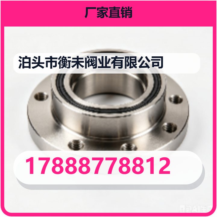 泊头市衡未阀业有限公司 企业相册缩略图 2