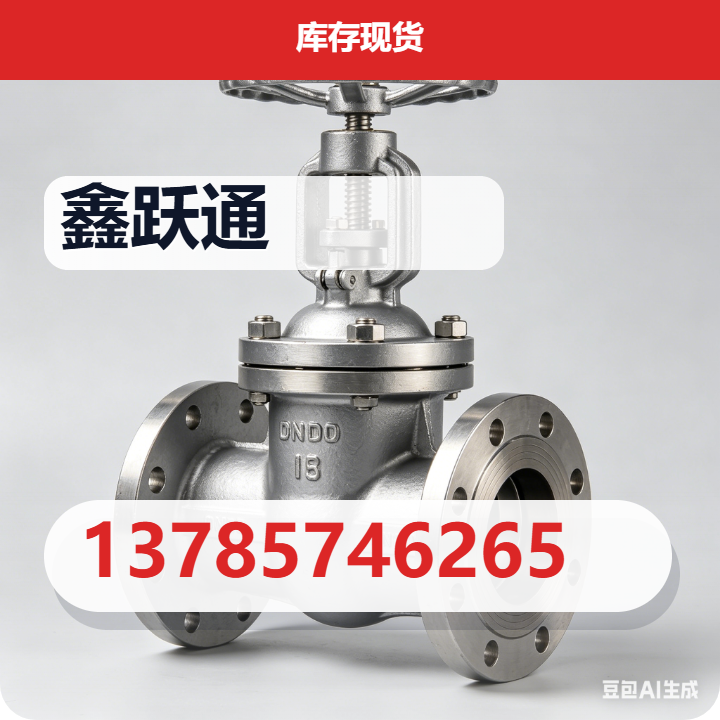 河北鑫跃通阀门制造有限公司 企业相册缩略图 2