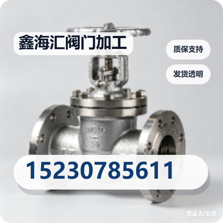 泊头市鑫海汇阀门加工厂 企业相册缩略图 2