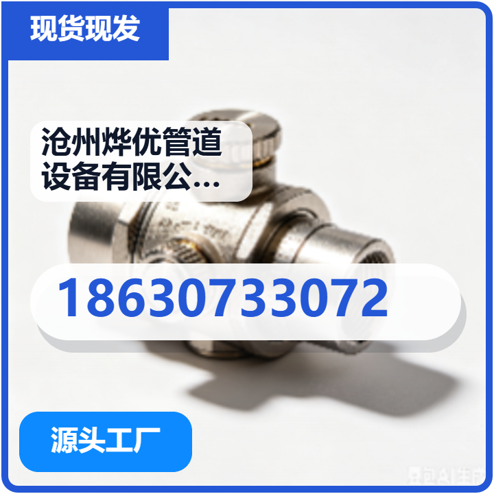 沧州烨优管道设备有限公司 企业相册缩略图 2