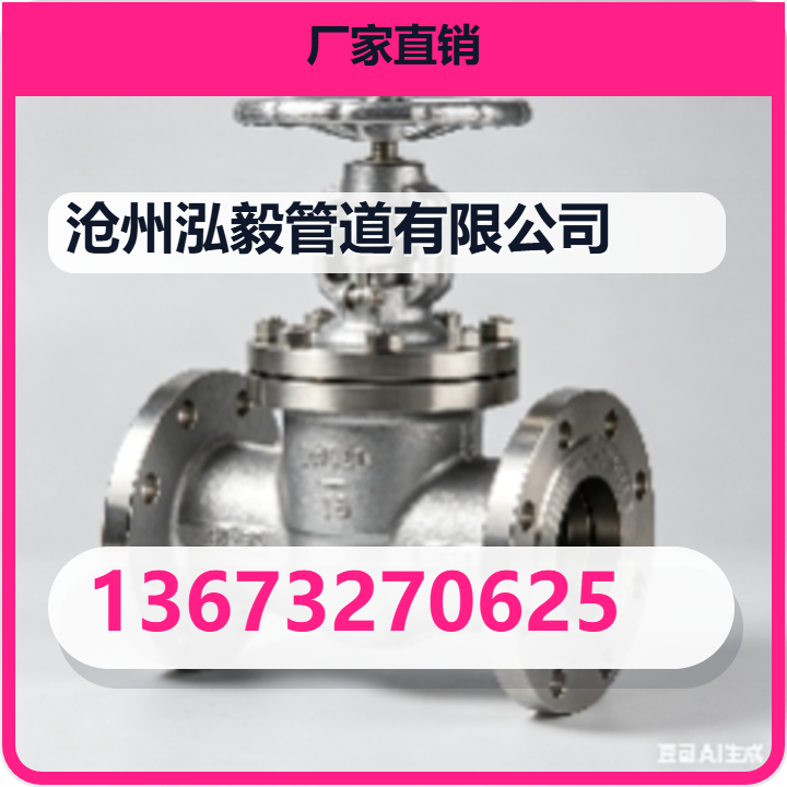 沧州泓毅管道有限公司 企业相册缩略图 2