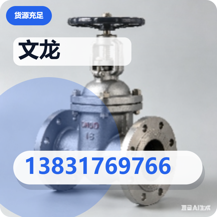 河北文龙管道设备有限公司 企业相册缩略图 2