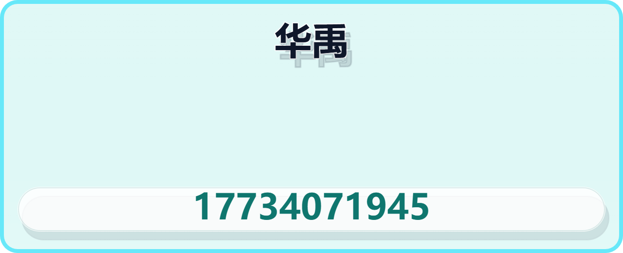 沧州华禹流体设备有限公司 企业相册缩略图 1