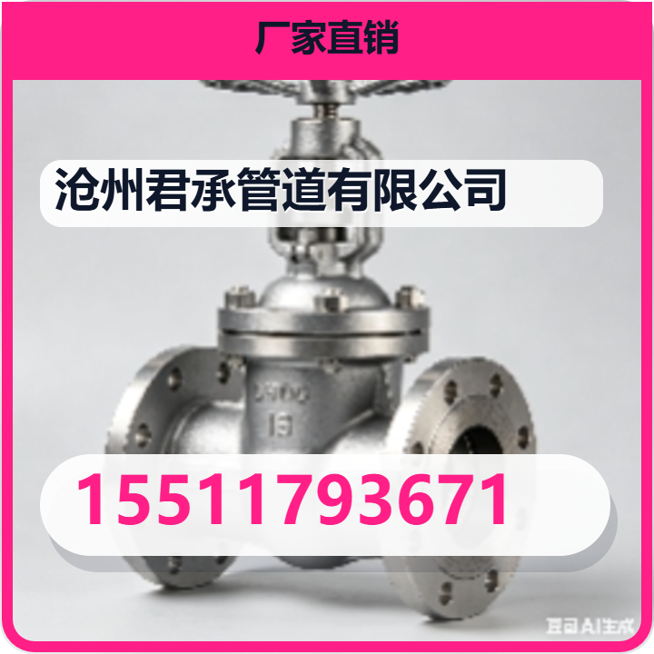 沧州君承管道有限公司 企业相册缩略图 2