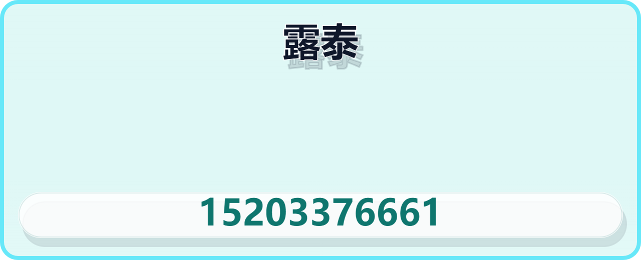 河北露泰管道设备制造有限公司 企业相册缩略图 1