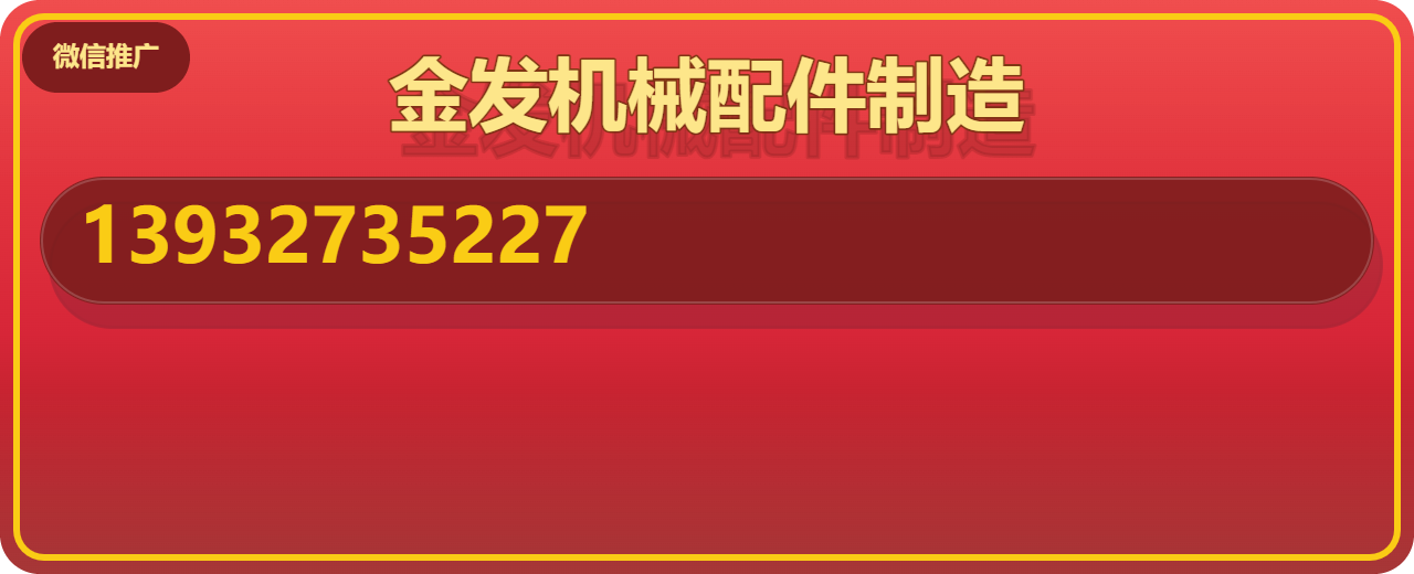 盐山县金发机械配件制造有限公司 企业相册缩略图 1