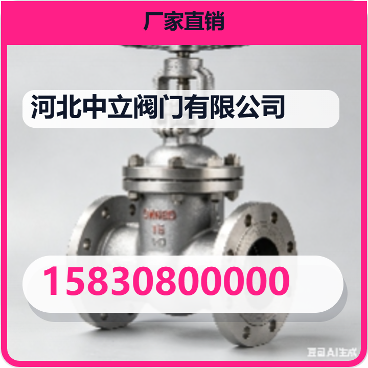 河北中立阀门有限公司 企业相册缩略图 2