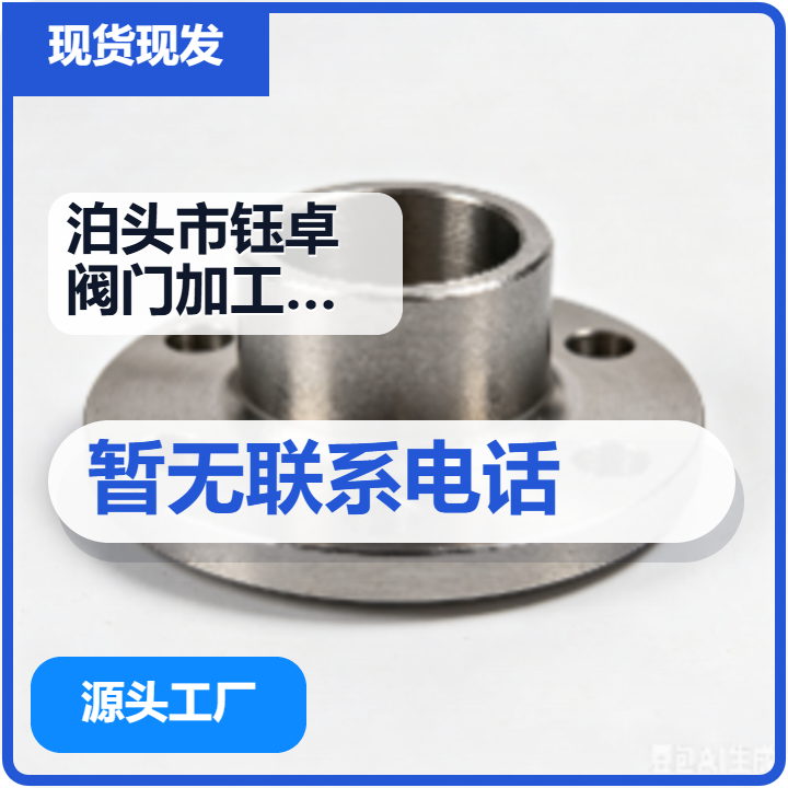 泊头市钰卓阀门加工厂 企业相册缩略图 2