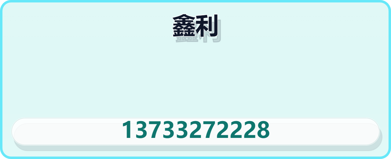 河间市鑫利紧固件厂 企业相册缩略图 1