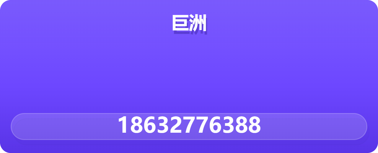 泊头市巨洲流体设备有限公司 企业相册缩略图 1