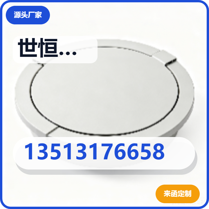 沧州世恒商贸有限公司 企业相册缩略图 2