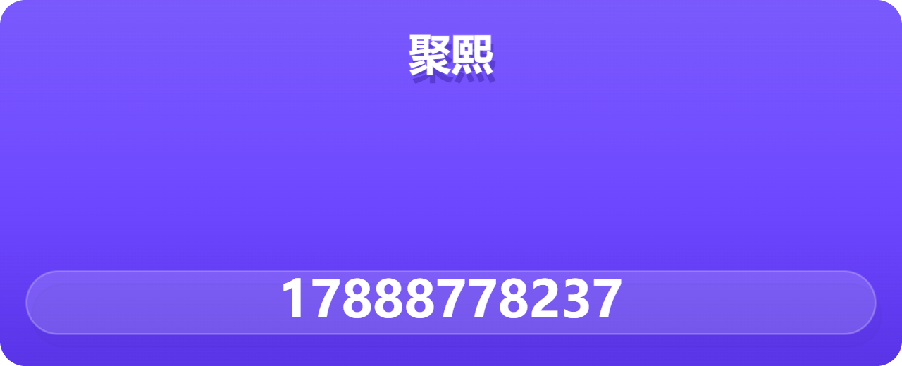 盐山县聚熙管道有限公司 企业相册缩略图 1