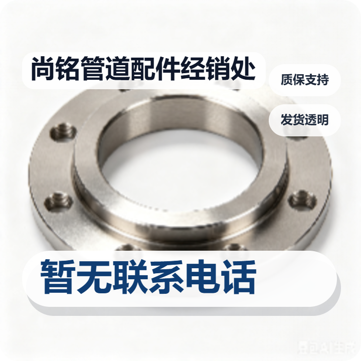 盐山县尚铭管道配件经销处 企业相册缩略图 2