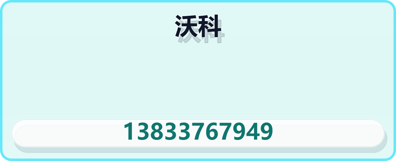 河北沃科阀门有限公司 企业相册缩略图 1