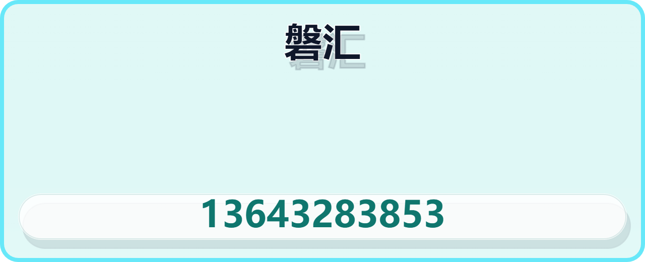 沧州磐汇管道设备有限公司 企业相册缩略图 1