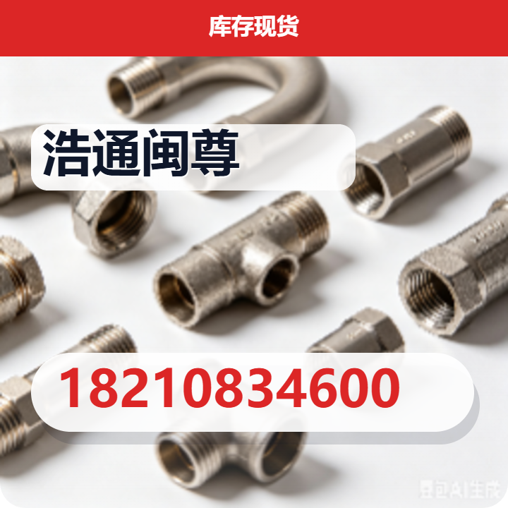 河北浩通闽尊管道有限公司 企业相册缩略图 2