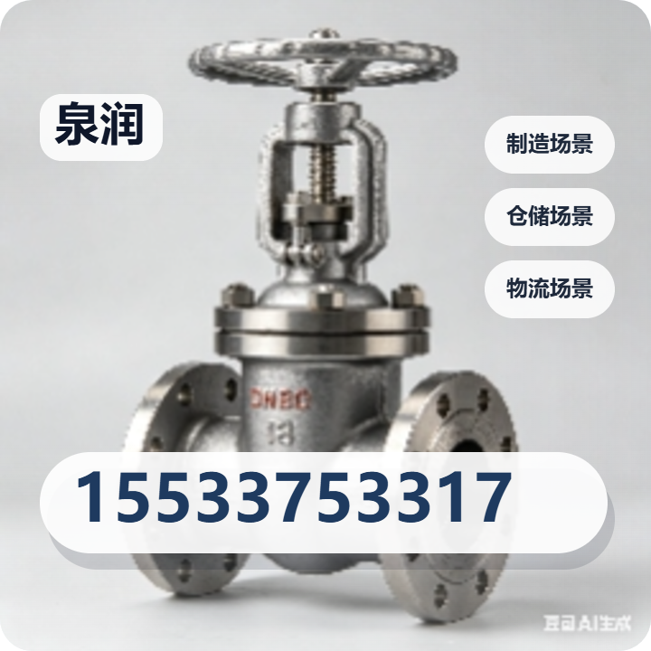 泊头市泉润阀门制造有限公司 企业相册缩略图 2