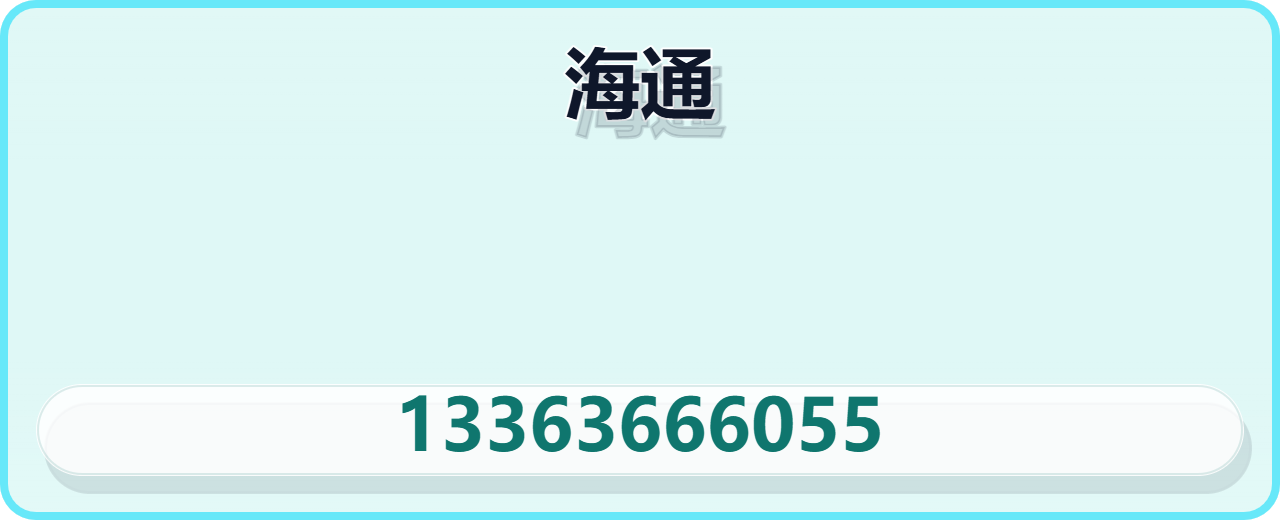 泊头市海通泵阀有限公司 企业相册缩略图 1