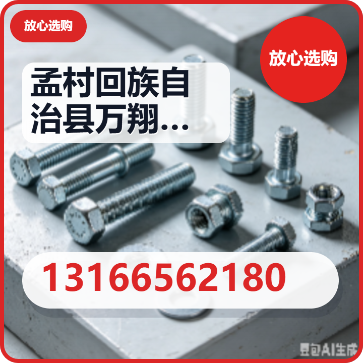 孟村回族自治县万翔管件经营部 企业相册缩略图 2