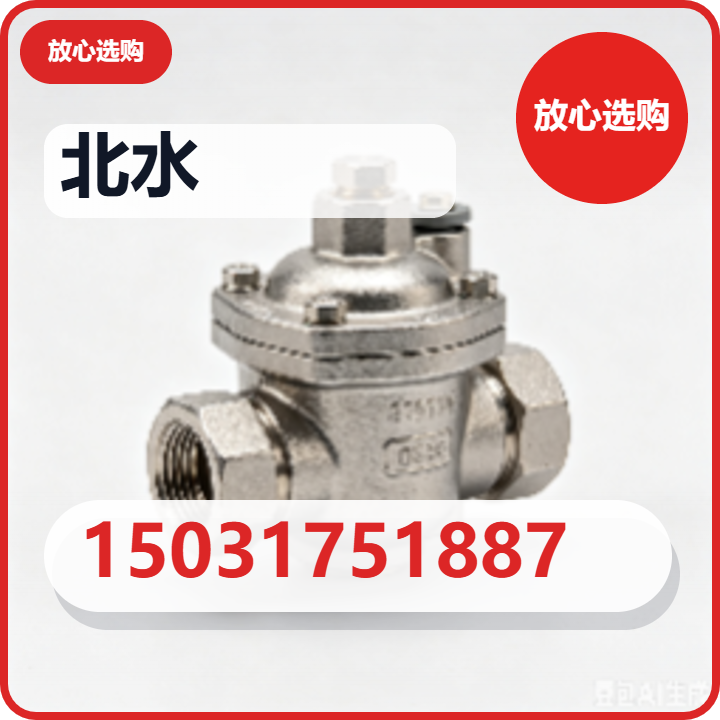 泊头市北水阀门厂 企业相册缩略图 2