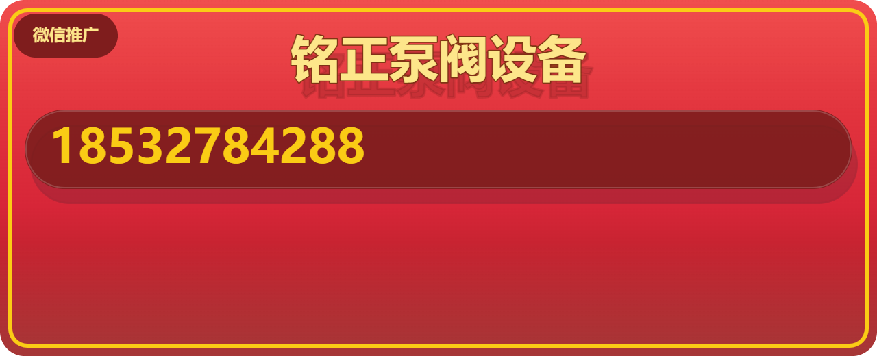 盐山铭正泵阀设备有限公司 企业相册缩略图 1