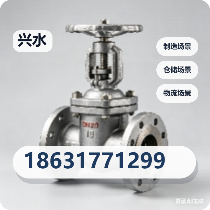 沧州吴桥兴水阀门厂 企业相册缩略图 2