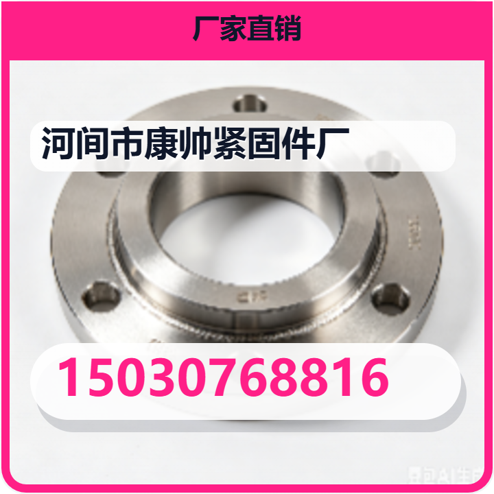 河间市康帅紧固件厂 企业相册缩略图 2