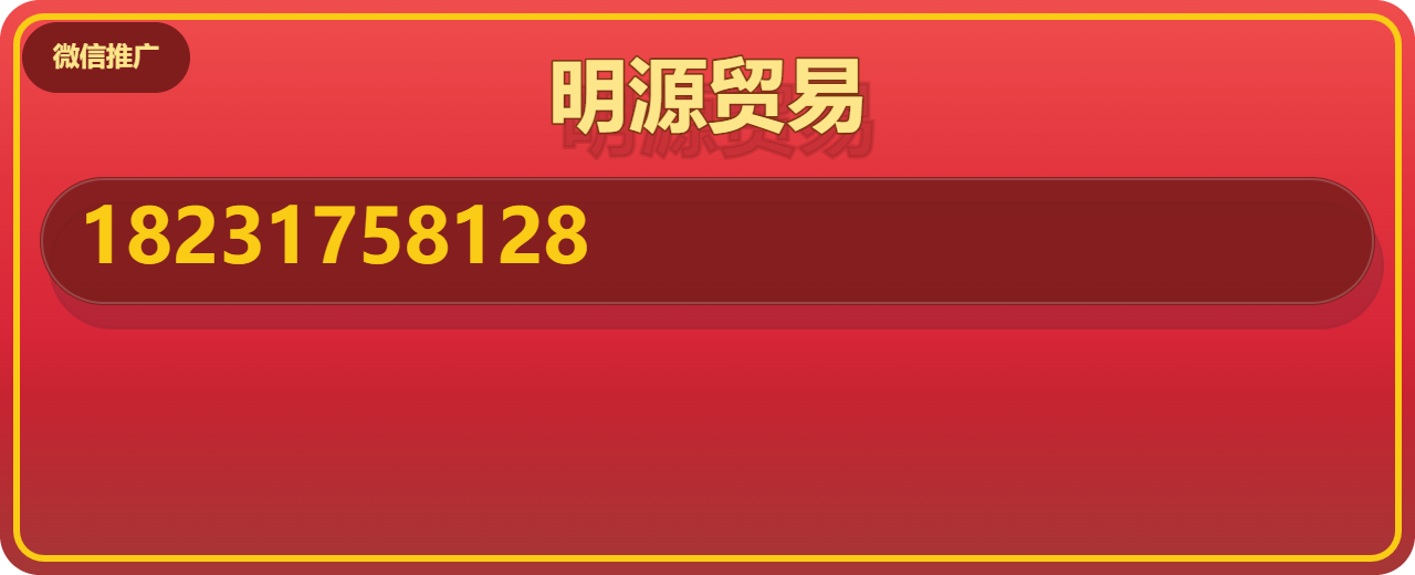 盐山明源贸易有限公司 企业相册缩略图 1