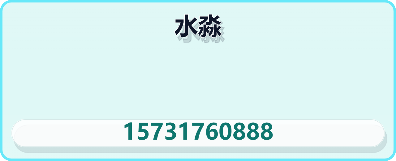 河北水淼管道装备有限公司 企业相册缩略图 1