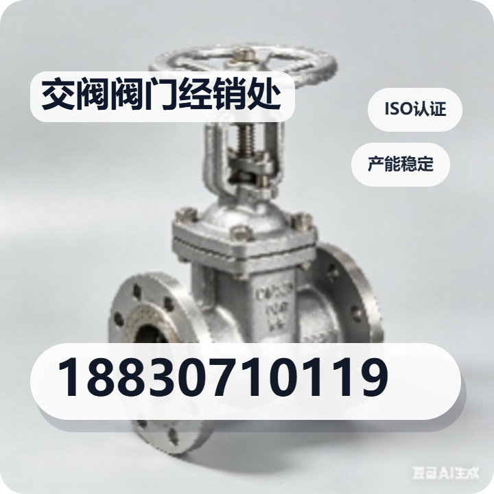 泊头市交阀阀门经销处 企业相册缩略图 2