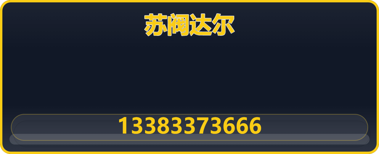 河北苏阀达尔阀门有限公司 企业相册缩略图 1