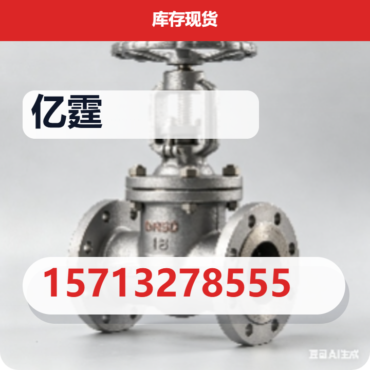 河北亿霆管道有限公司 企业相册缩略图 2