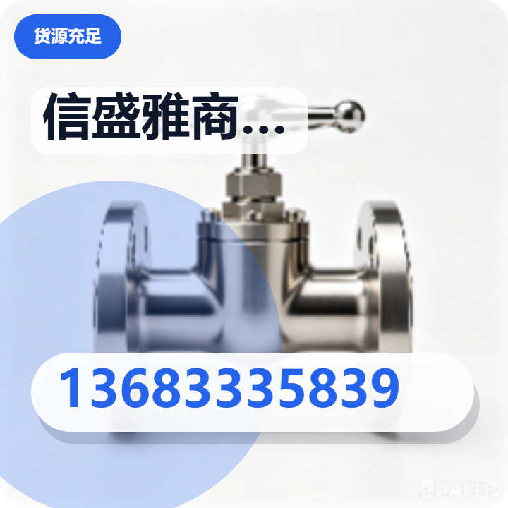 河北信盛雅商贸有限公司 企业相册缩略图 2