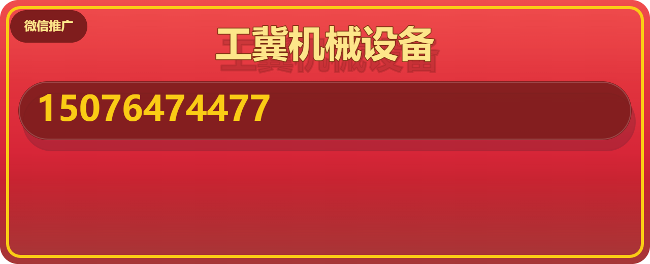沧州工冀机械设备有限公司 企业相册缩略图 1