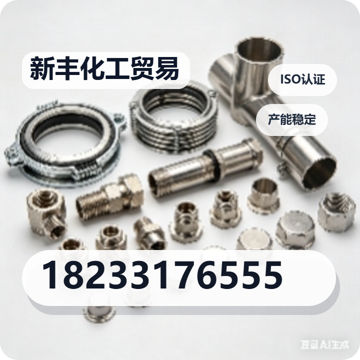 东光县新丰化工贸易有限公司 企业相册缩略图 2