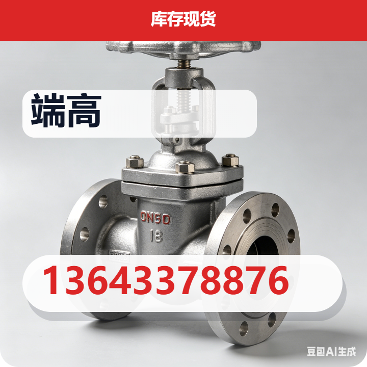河北端高管道设备有限公司 企业相册缩略图 2