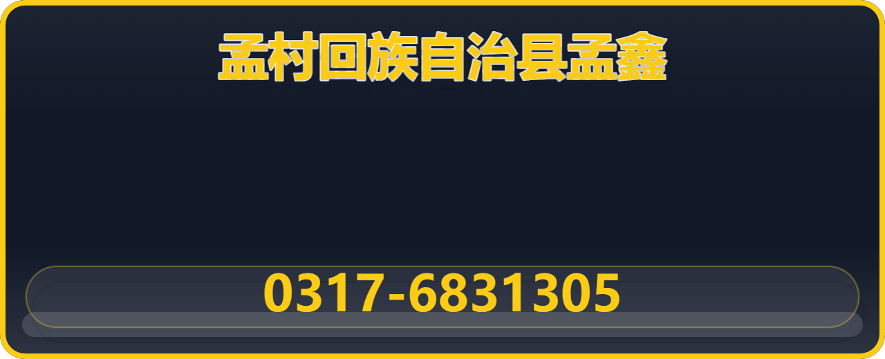 孟村回族自治县孟鑫管道配件厂 企业相册缩略图 1