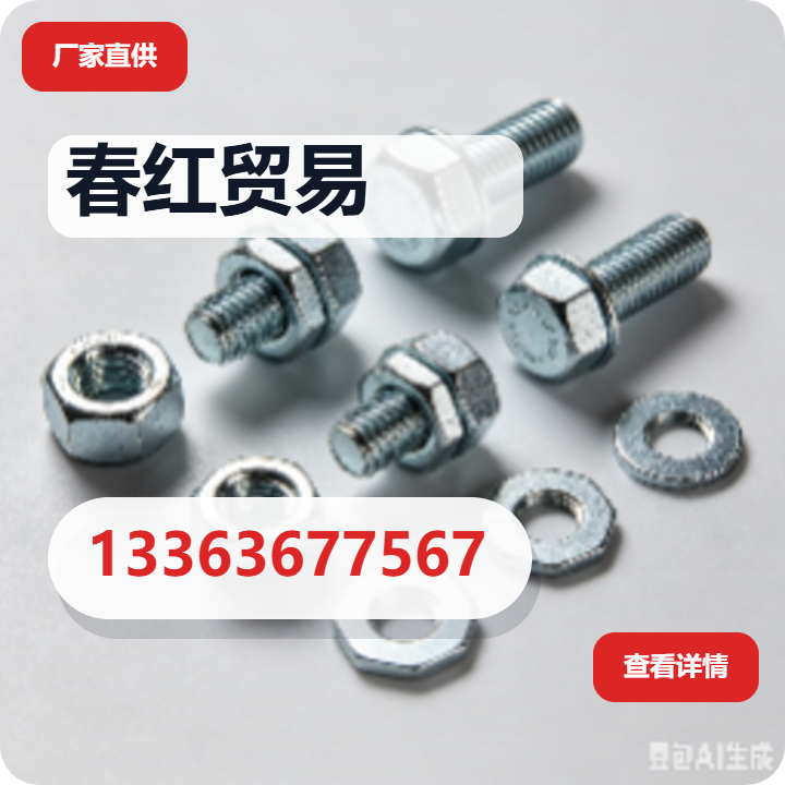 盐山春红贸易有限公司 企业相册缩略图 2