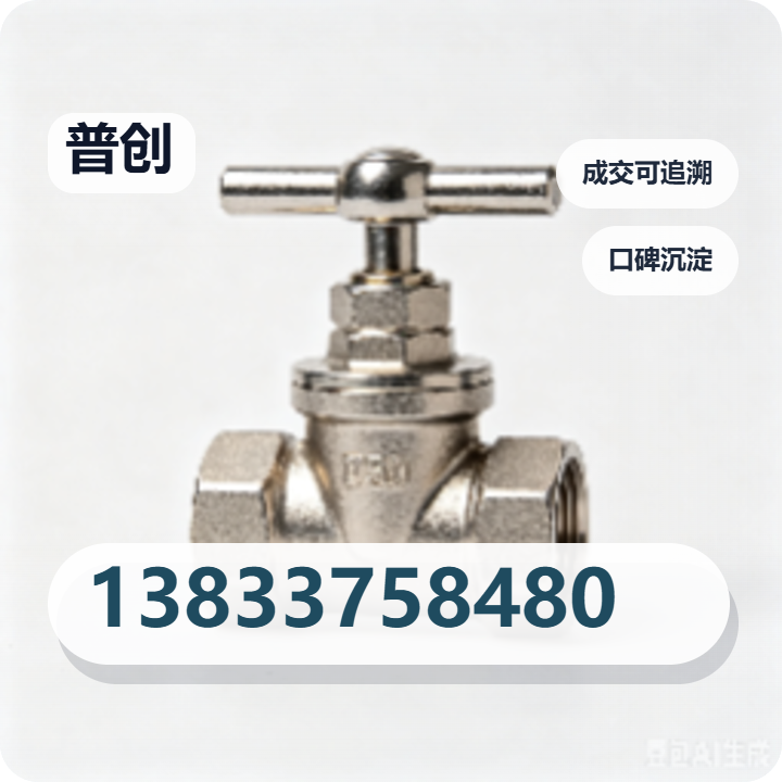 泊头市普创阀门厂 企业相册缩略图 2